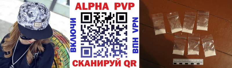 APVP кристаллы  Камбарка 