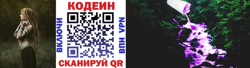 Кодеин напиток Lean (лин)  где найти   Камбарка 