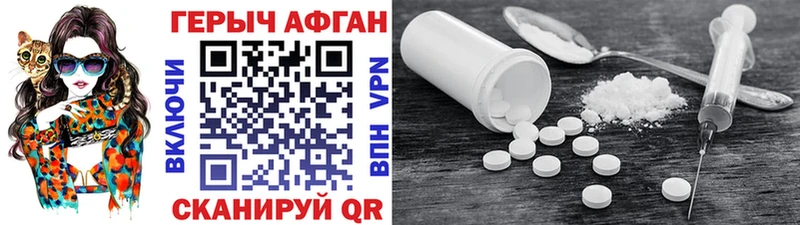 ГЕРОИН Heroin  Камбарка 