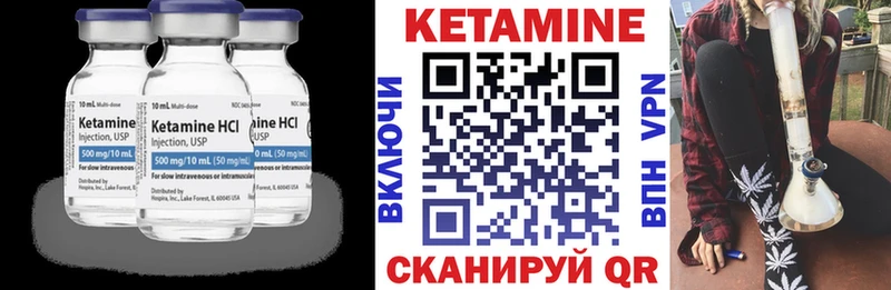 КЕТАМИН VHQ Камбарка