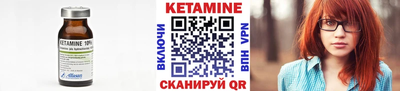 КЕТАМИН ketamine Камбарка